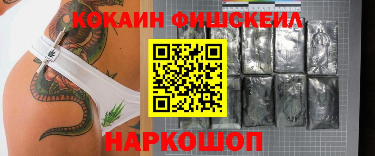 Лиски  Кокаин Колумбийский  Вход с VPN 