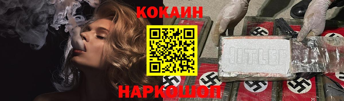 Кокаин 97% Лиски
