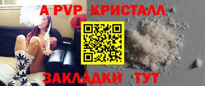ALPHA-PVP Волжский