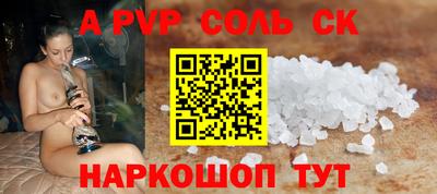 ALPHA-PVP Волжский