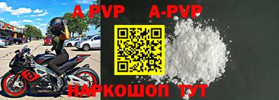 ALPHA-PVP Волжский
