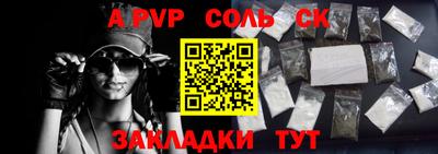 ALPHA-PVP Волжский