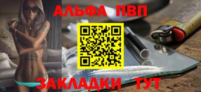 ALPHA-PVP Волжский