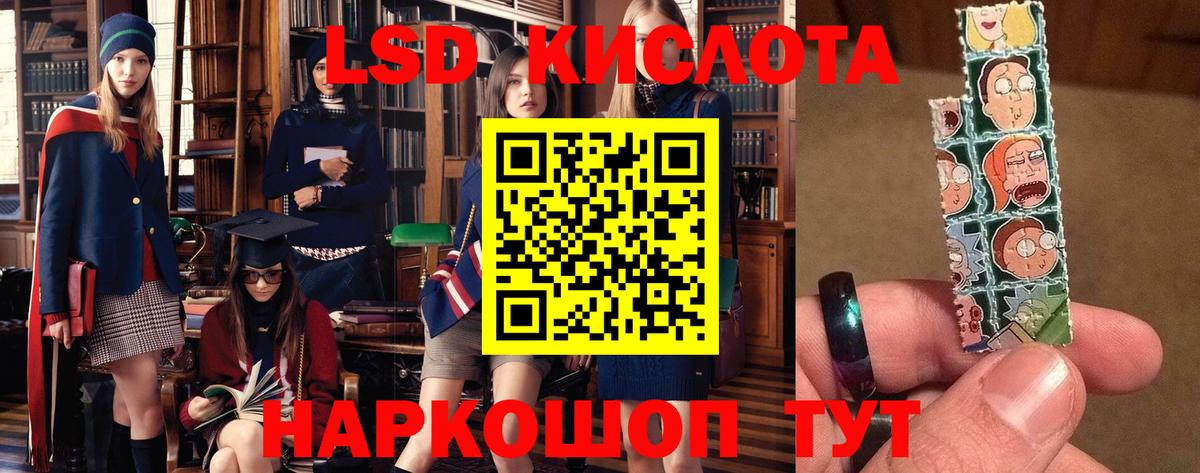 ЛСД экстази кислота Лиски