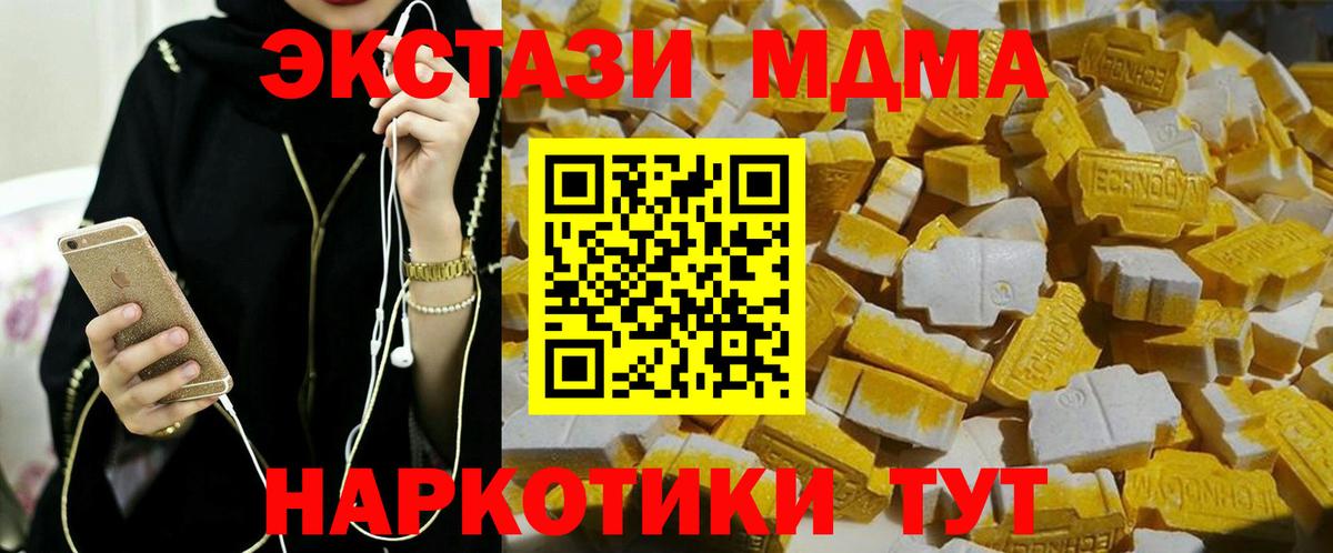 Лиски  MDMA Molly  MDMA молли  Вход с VPN 