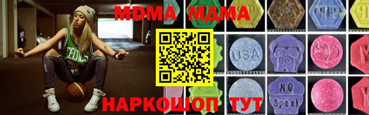 МДМА кристаллы Лиски