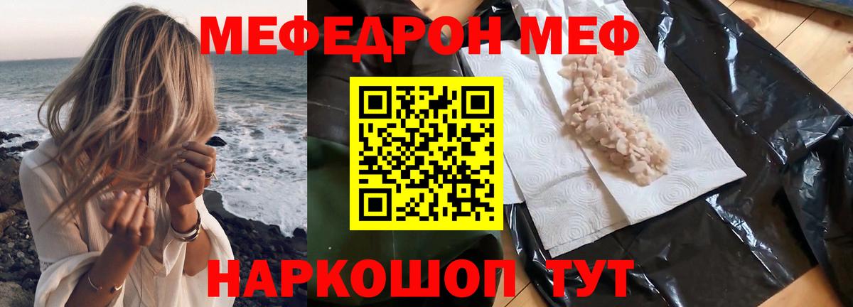 МЕФ Лиски