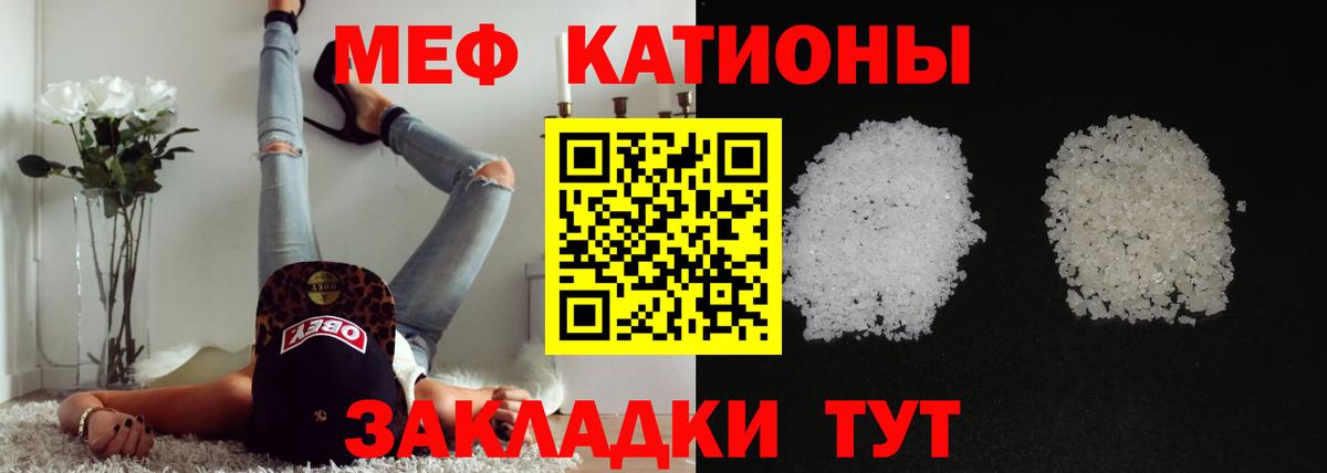 Лиски  МЯУ-МЯУ  Мефедрон  Меф мяу мяу  Вход с VPN 