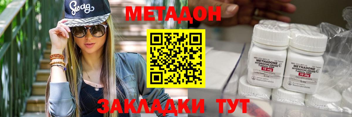 МЕТАДОН VHQ  Вход с VPN  МЕТАДОН VHQ  Лиски 