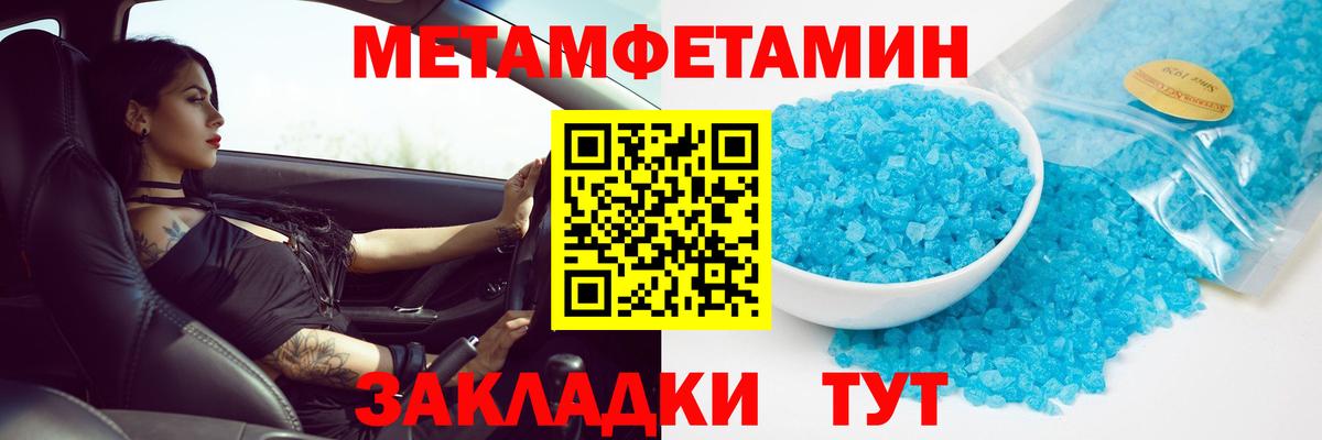 МЕТАМФЕТАМИН винт  Первитин  Лиски  Вход с VPN 