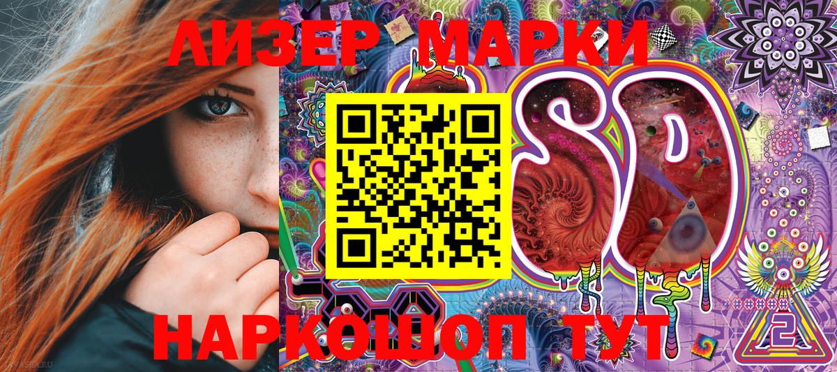 Марки NBOMe 1,5мг Лиски