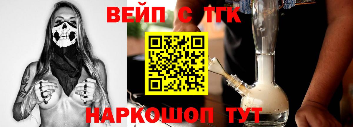 Дистиллят ТГК концентрат  Дистиллят ТГК жижа  Вход с VPN  Лиски 